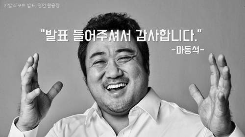 마동석 PPT 템플릿.jpg