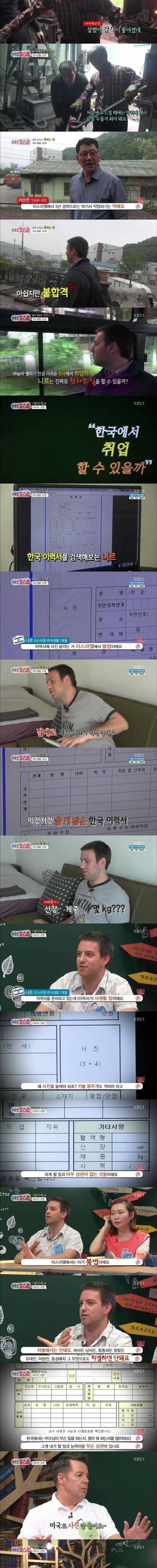 외국인의 한국에서 취업 하기.jpg