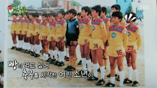 안정환이 축구를 시작한 이유.jpg