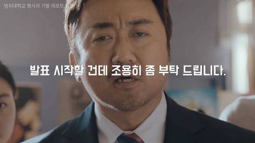 마동석 PPT 템플릿.jpg