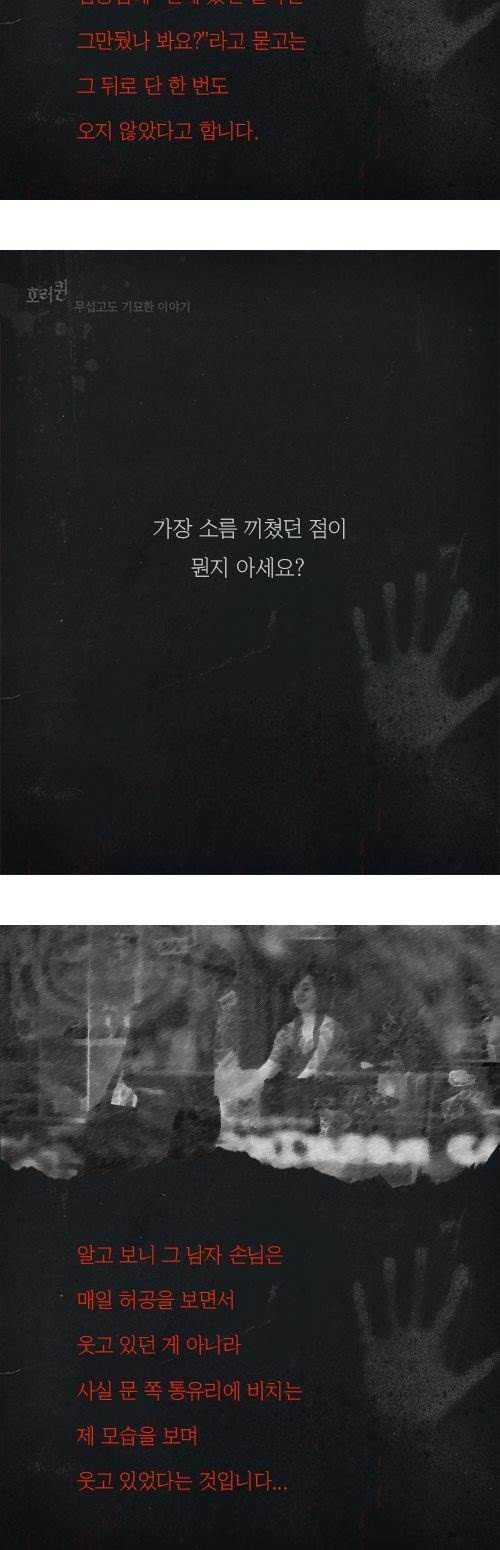 매일 빵집을 찾아온 특이한 손님