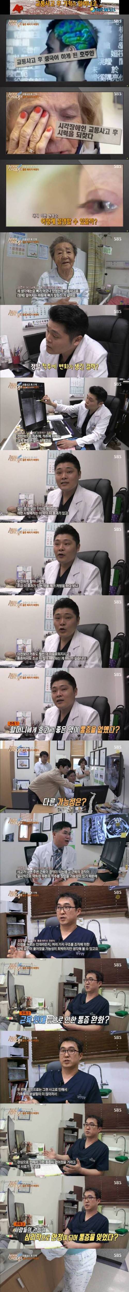 의학적으로 설명이 불가능한 세상에 이런일이.jpg