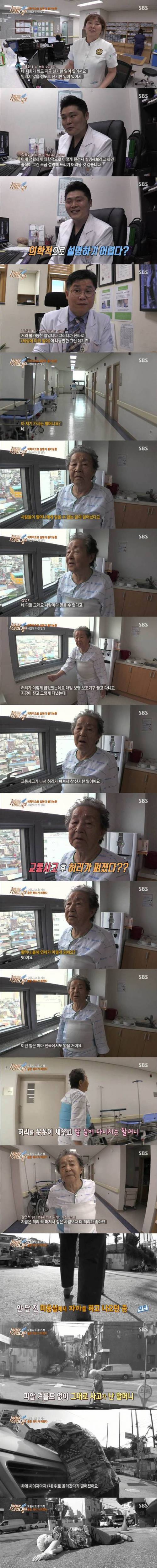 의학적으로 설명이 불가능한 세상에 이런일이.jpg