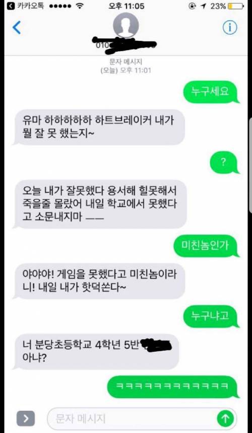 유쾌한 초딩.jpg