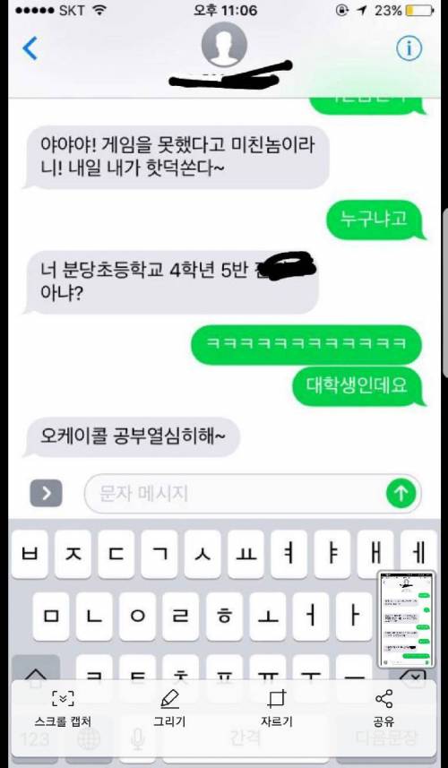 유쾌한 초딩.jpg