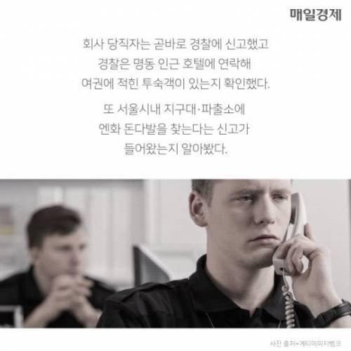 일본인이 잃어버린 2000만원 찾아준 택시운전사