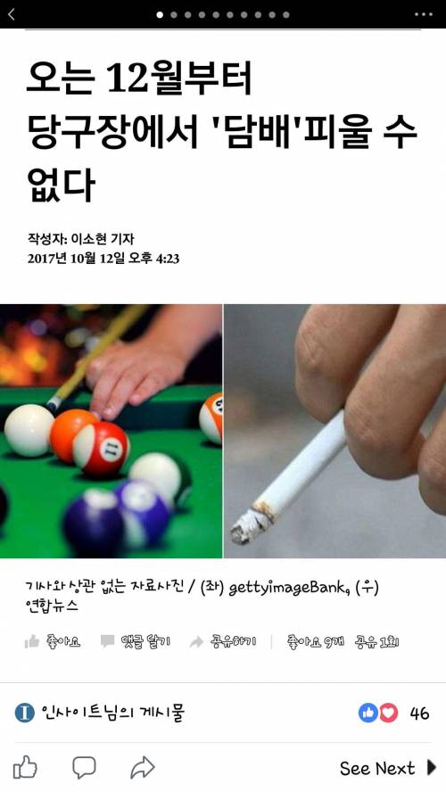 당구장 금연.jpg