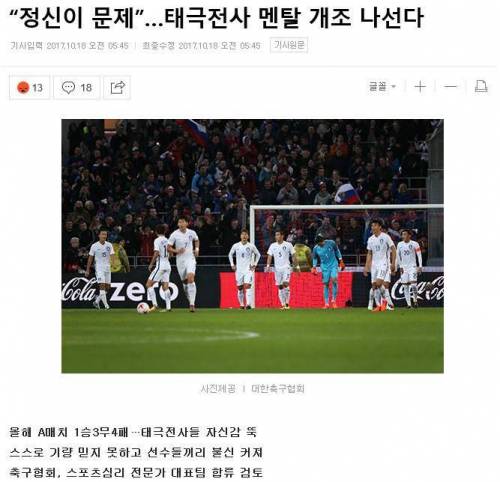 축구 협회의 처방.jpg