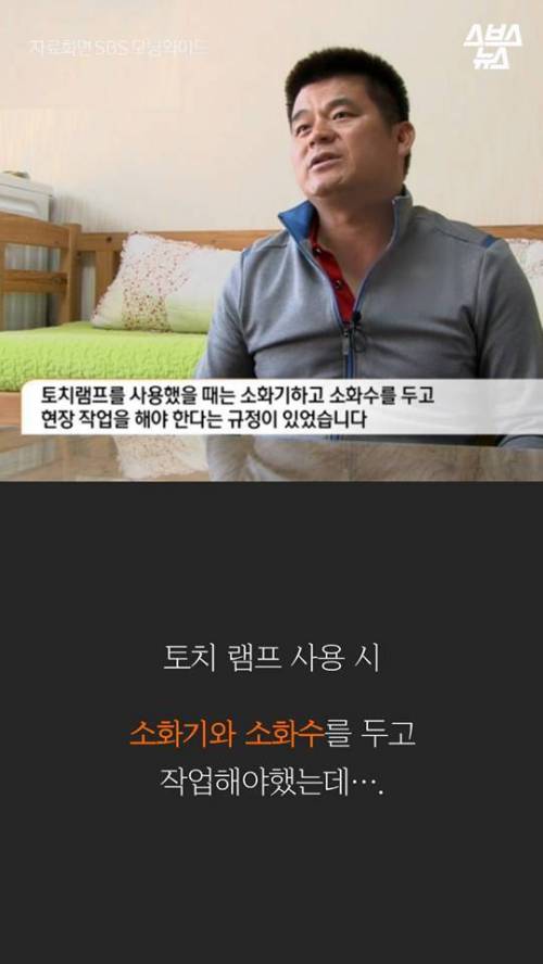 미국과 다른 극한직업 소방관의 처우법.jpg