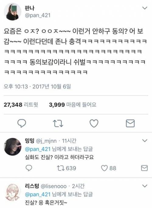 ㅇㅈ? ㅇㅇㅈ 이제 쓰지 마라.twit