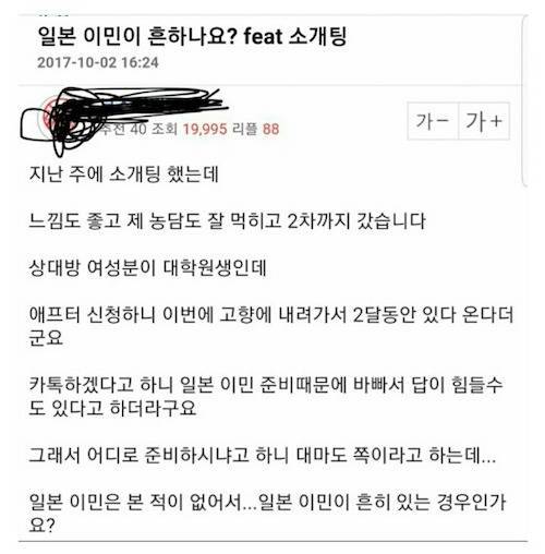 여자가 일본으로 이민 가는 이유.jpg