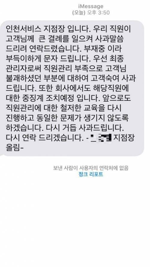 아우디 서비스 센터 직원 후기.jpg