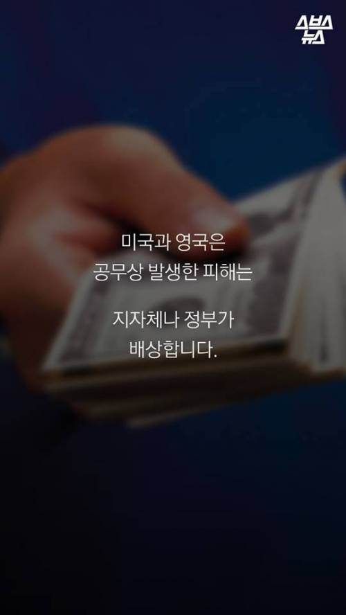 미국과 다른 극한직업 소방관의 처우법.jpg