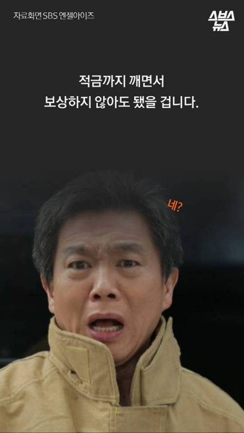 미국과 다른 극한직업 소방관의 처우법.jpg