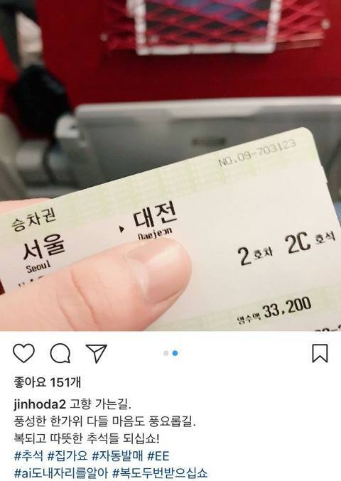 홍진호 인스타그램.jpg(feat.기차좌석)