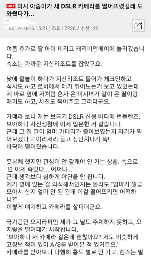 오지랖의 최후..jpg