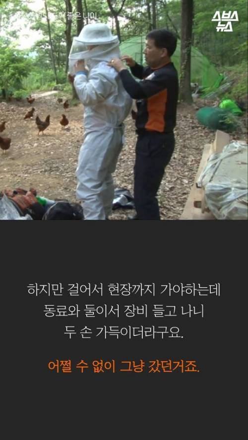 미국과 다른 극한직업 소방관의 처우법.jpg