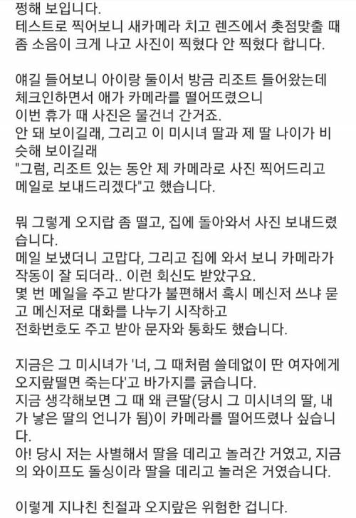 오지랖의 최후..jpg