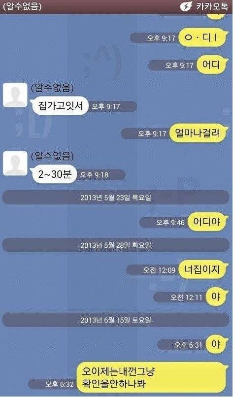 남동생과 카톡하는 수지와 아이유 비교.jpg