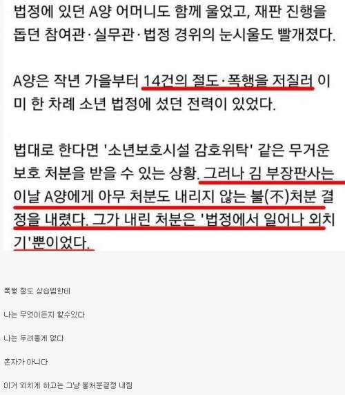 판사의 감성 재판.jpg