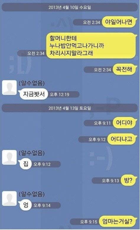 남동생과 카톡하는 수지와 아이유 비교.jpg