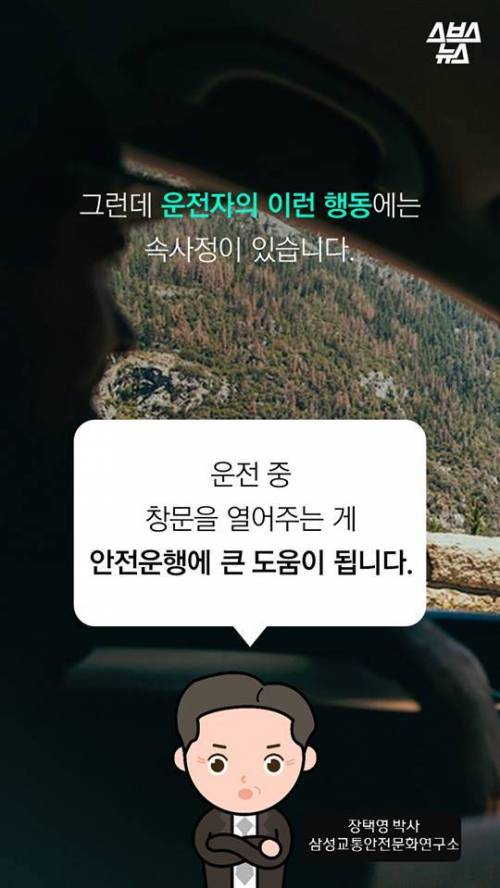 추운데 아빠는 왜 자꾸 창문을 열어?.jpg