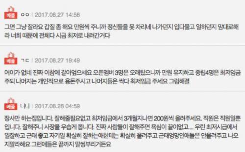 시급 만원씩주다가 최저임금으로 바꿨습니다.jpg