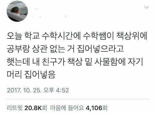 공부랑 상관 없는 거.jpg