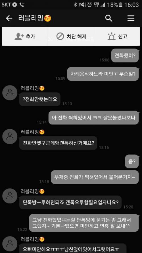 여자후배랑 연끊긴 사연.jpg