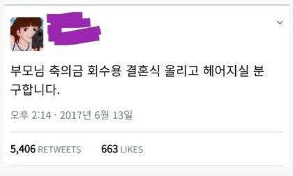 익스트림 결혼식.jpg