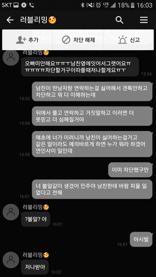 여자후배랑 연끊긴 사연.jpg