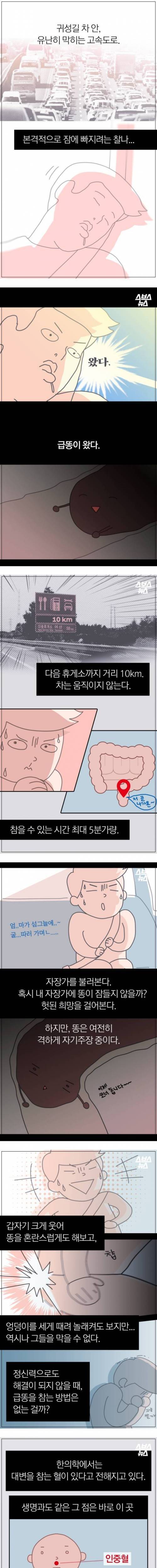 막히는 고속도로에서 그분이 왔다.jpg