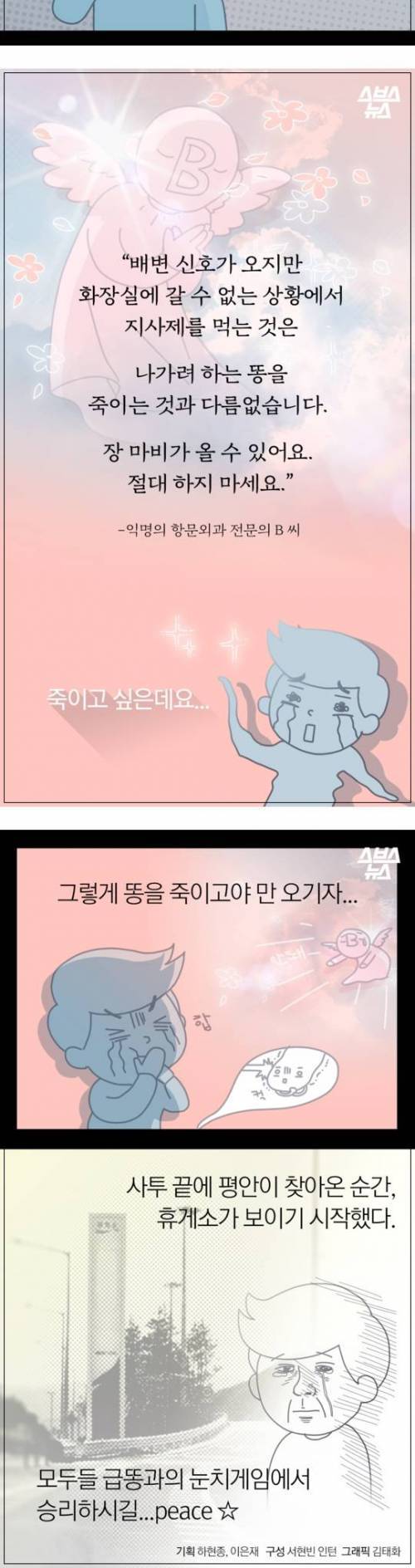 막히는 고속도로에서 그분이 왔다.jpg