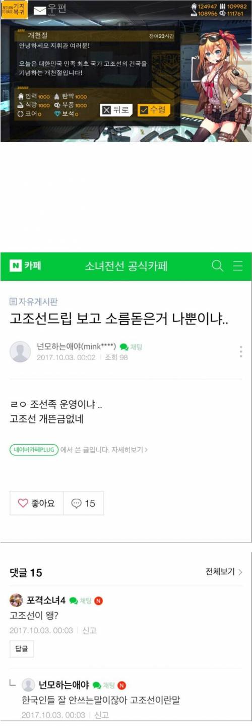 고조선이 불편한 사람.jpg