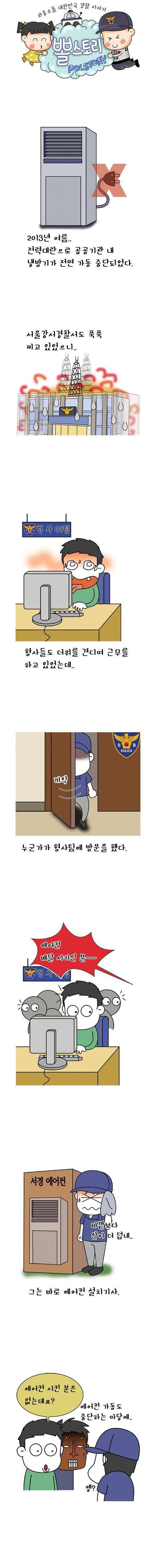 황당한 에어컨 설치.jpg