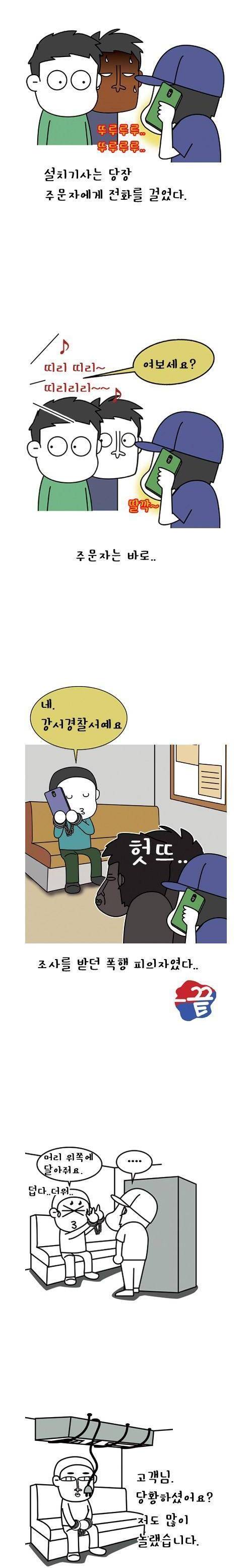 황당한 에어컨 설치.jpg