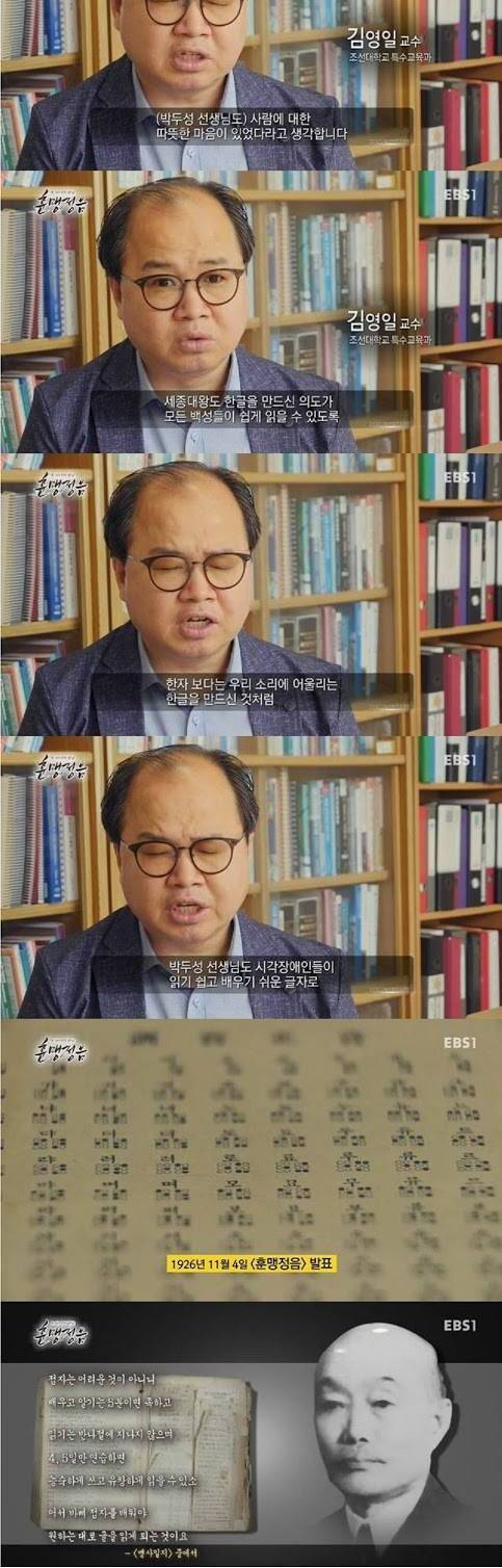 훈맹정음