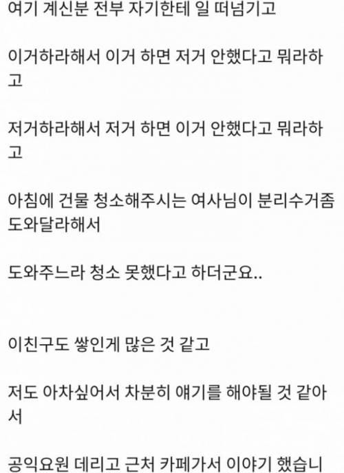 공익요원한테 미안하네요..jpg