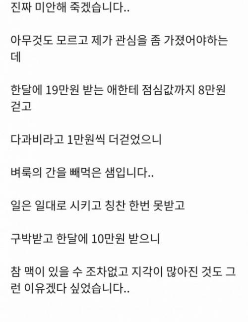 공익요원한테 미안하네요..jpg