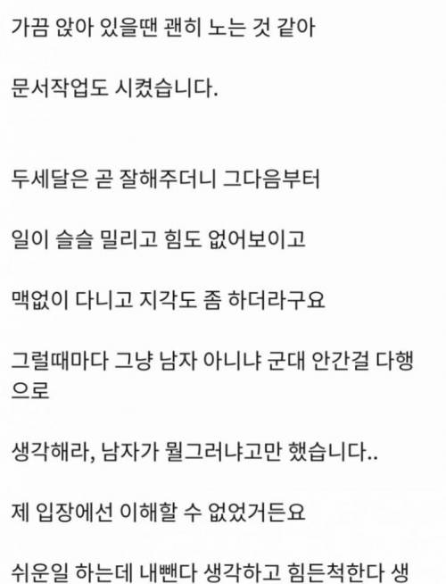 공익요원한테 미안하네요..jpg