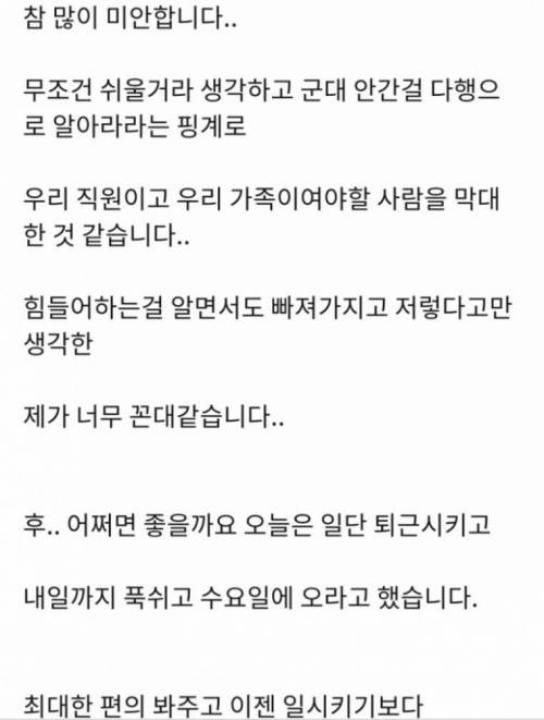 공익요원한테 미안하네요..jpg