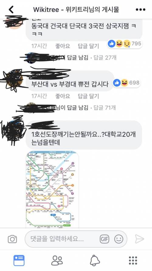 연고전이 부러웠던 서울대생.jpg