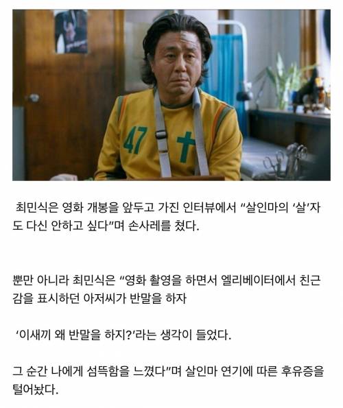 최민식의 후유증.jpg