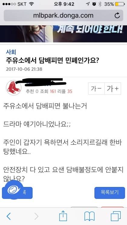 ???: 이게 민폐인가요?.jpg