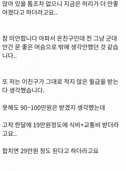 공익요원한테 미안하네요..jpg