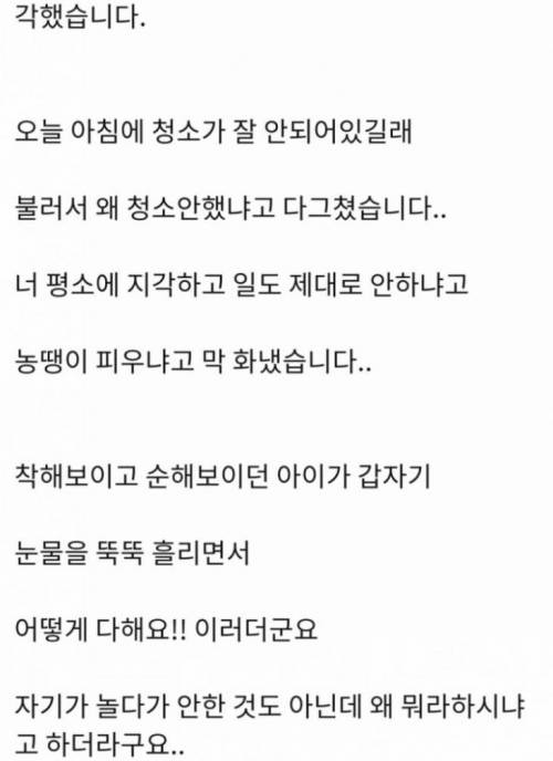 공익요원한테 미안하네요..jpg