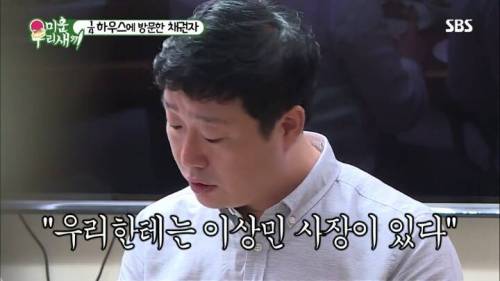 회사 직원이 사기 친것 까지 책임져 준 이상민.jpg