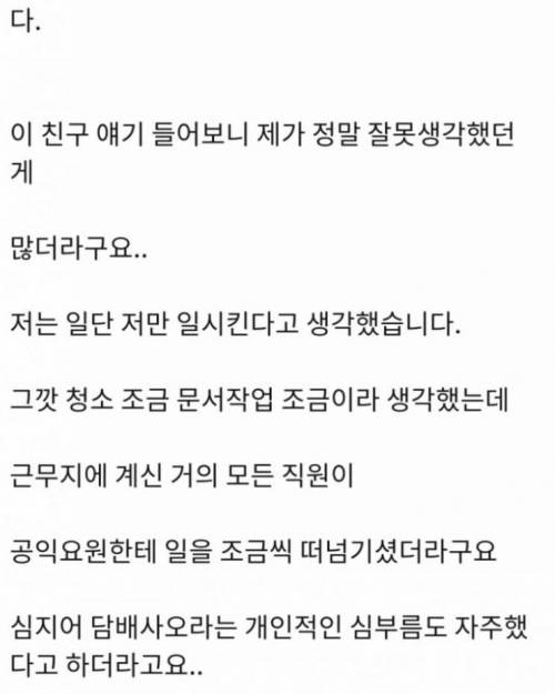 공익요원한테 미안하네요..jpg