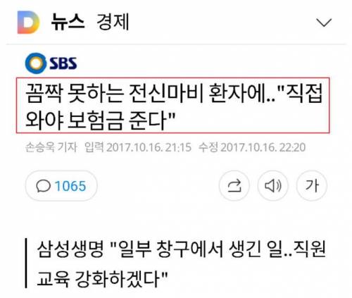 ??? : 직접오셔야 합니다.jpg