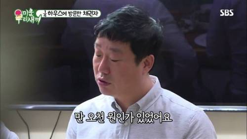 회사 직원이 사기 친것 까지 책임져 준 이상민.jpg